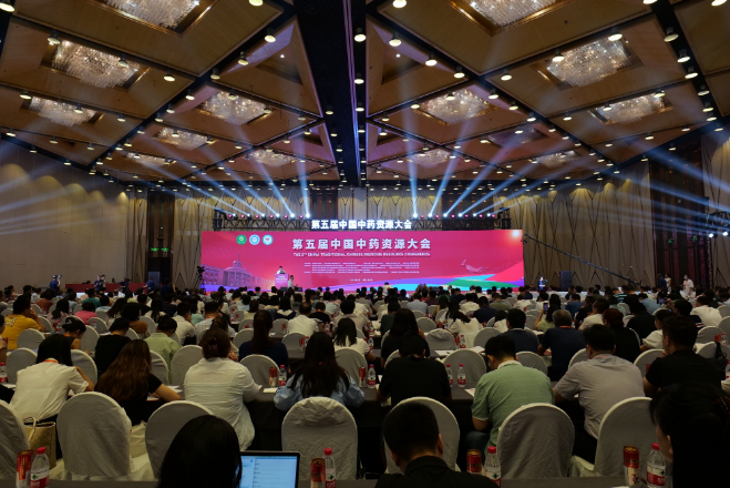第五屆中國(guó)中藥資源大會(huì)在哈爾濱啟幕